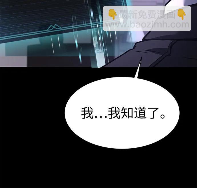 聖座們是我的弟子 - 第71話(1/2) - 3