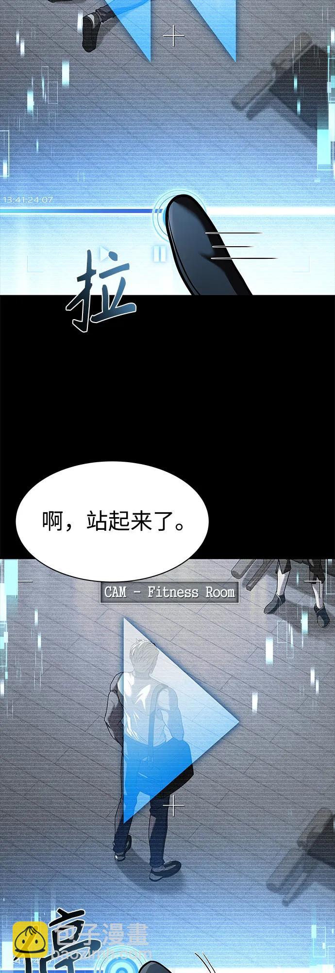 聖座們是我的弟子 - 第71話(1/2) - 5