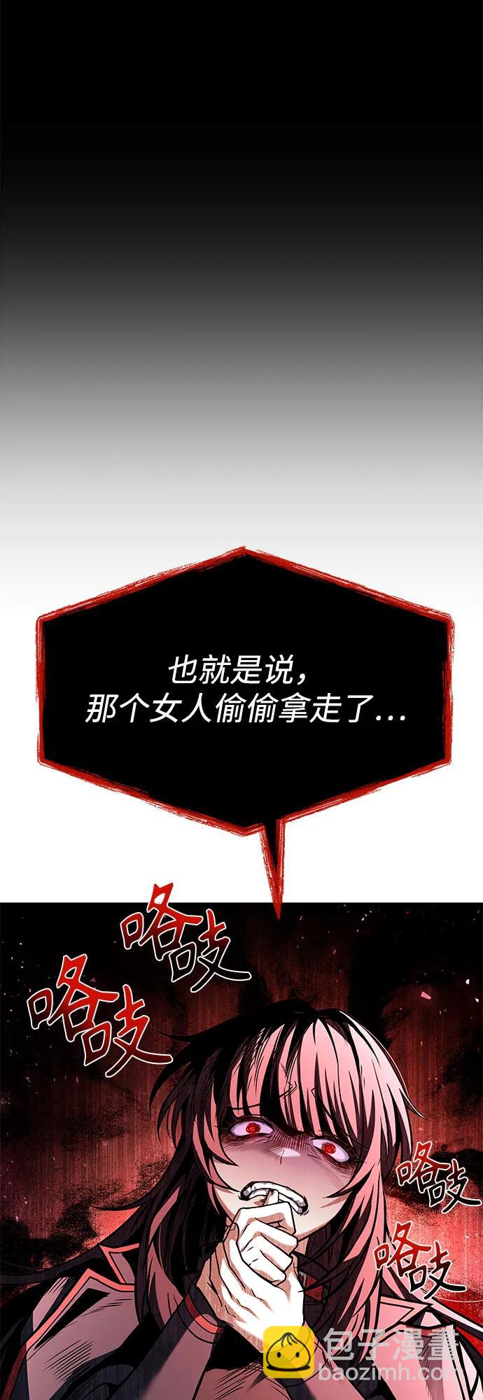 聖座們是我的弟子 - 第71話(1/2) - 5