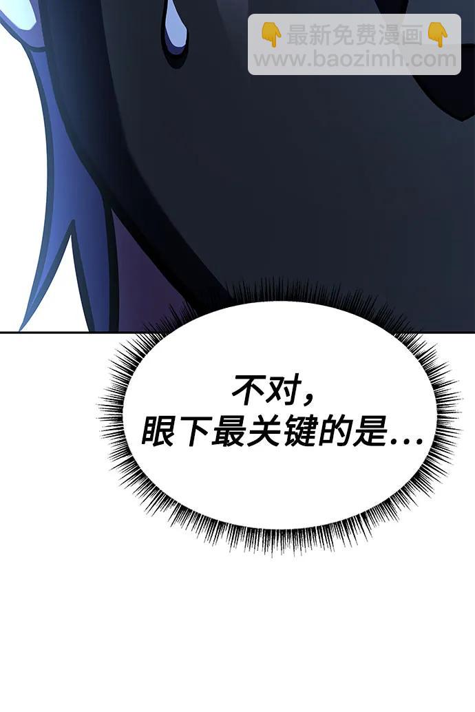 聖座們是我的弟子 - 第71話(1/2) - 5