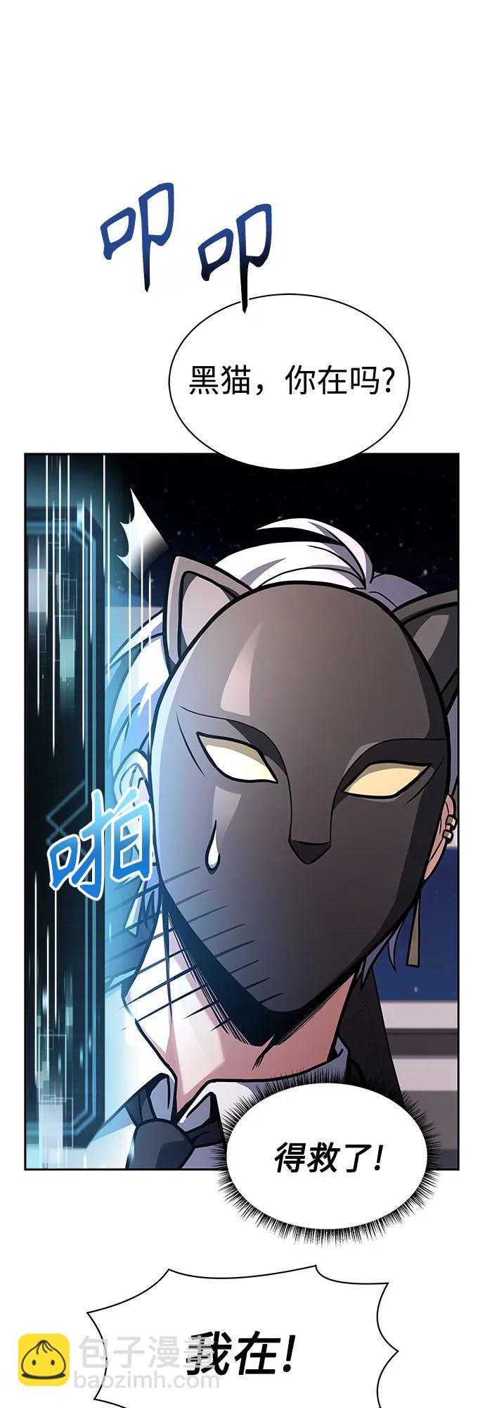 聖座們是我的弟子 - 第71話(1/2) - 7