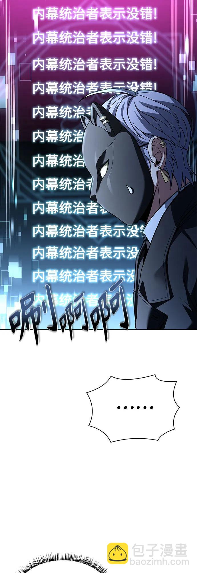 聖座們是我的弟子 - 第71話(1/2) - 4