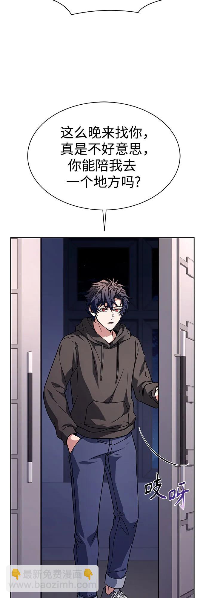 聖座們是我的弟子 - 第71話(1/2) - 8