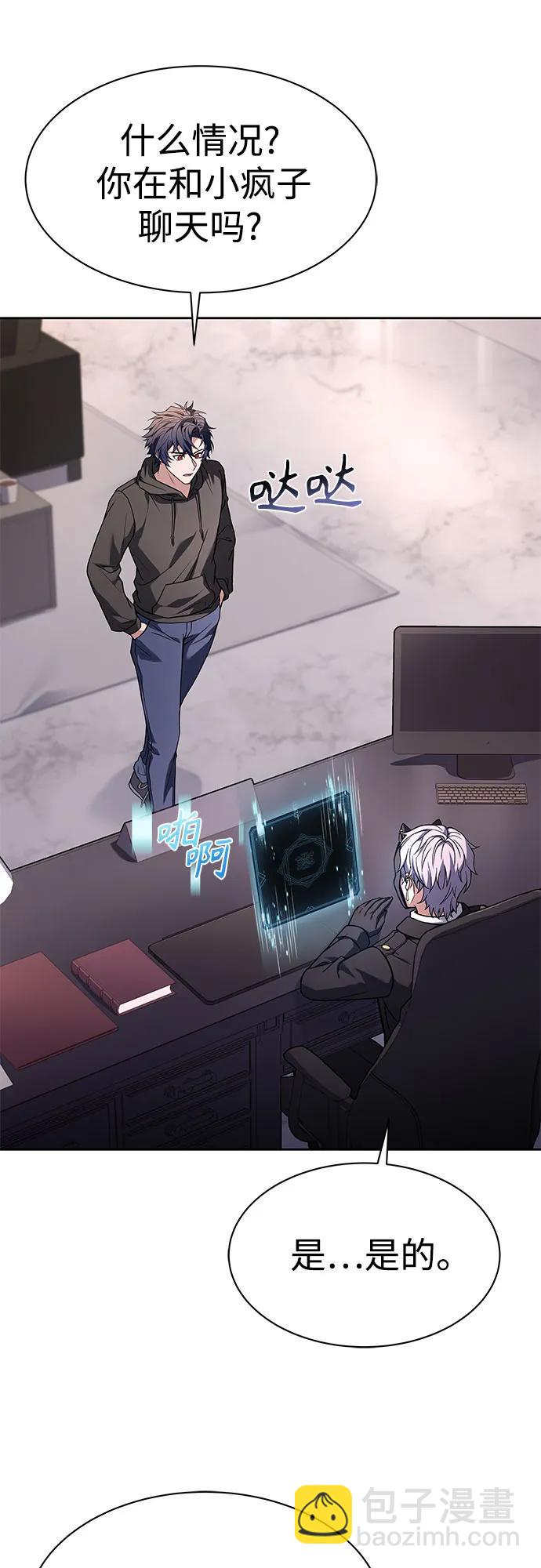 聖座們是我的弟子 - 第71話(1/2) - 2