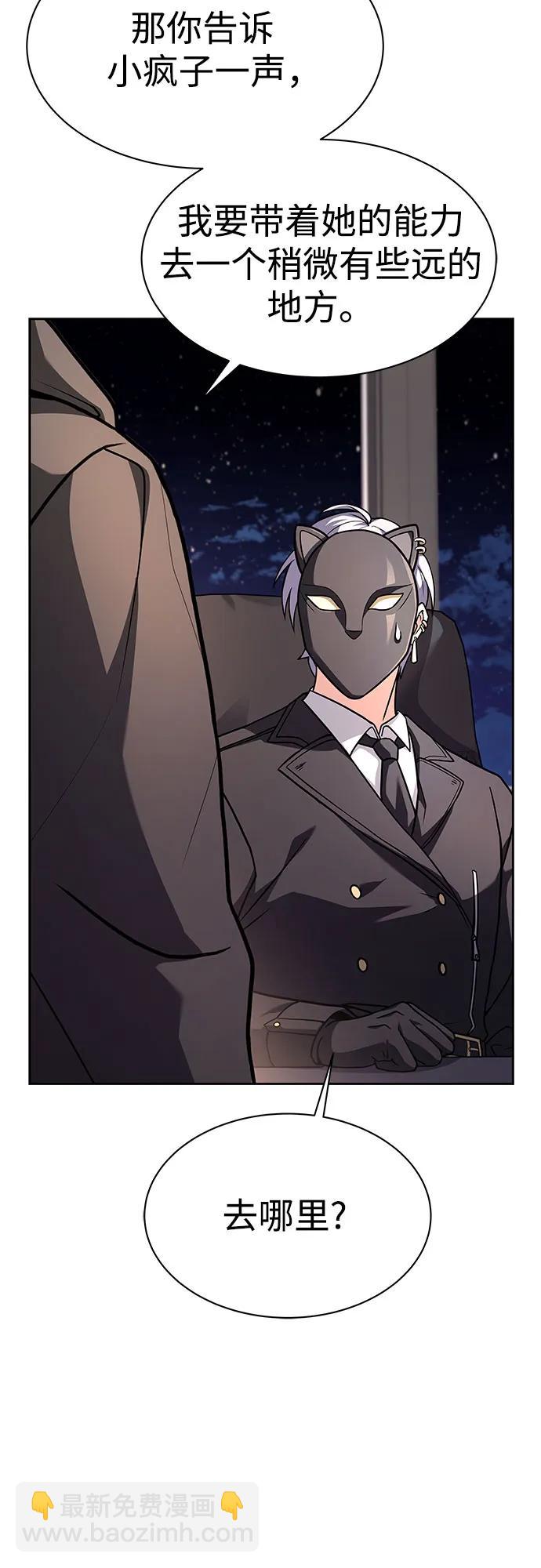 聖座們是我的弟子 - 第71話(1/2) - 3