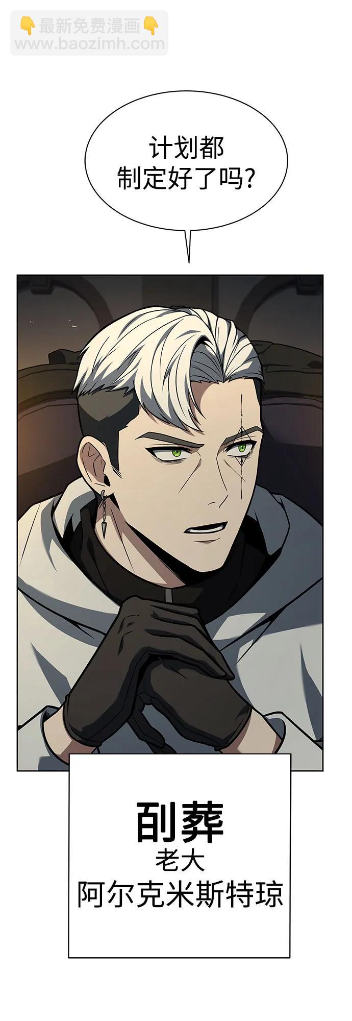 聖座們是我的弟子 - 第71話(1/2) - 8