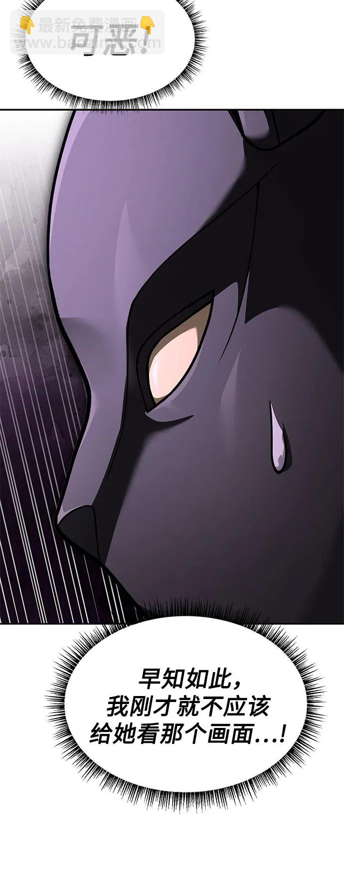 聖座們是我的弟子 - 第71話(1/2) - 5