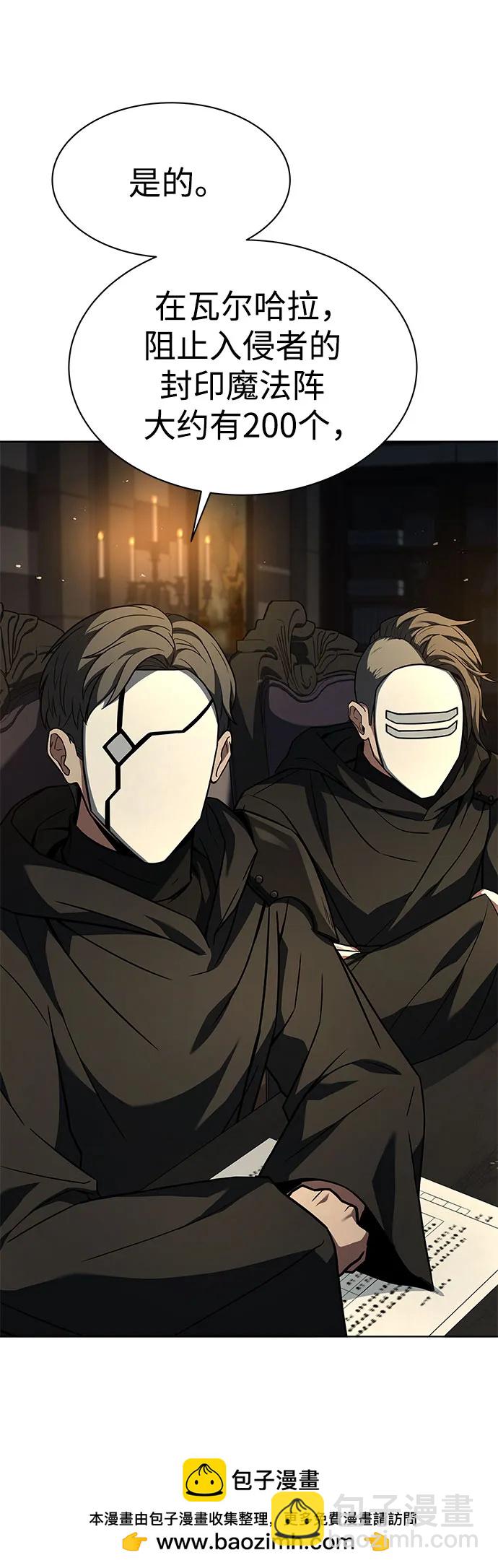 聖座們是我的弟子 - 第71話(1/2) - 2