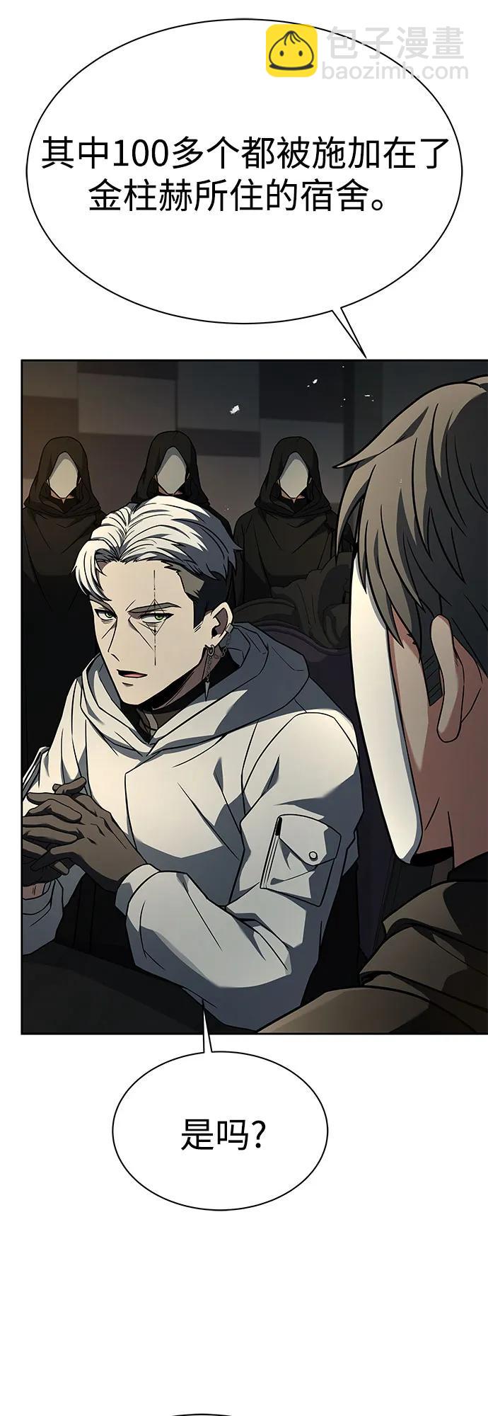 聖座們是我的弟子 - 第71話(2/2) - 5