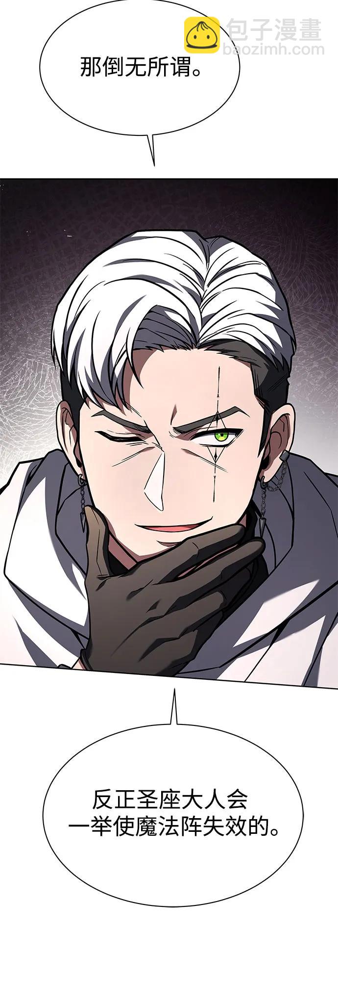 聖座們是我的弟子 - 第71話(2/2) - 6