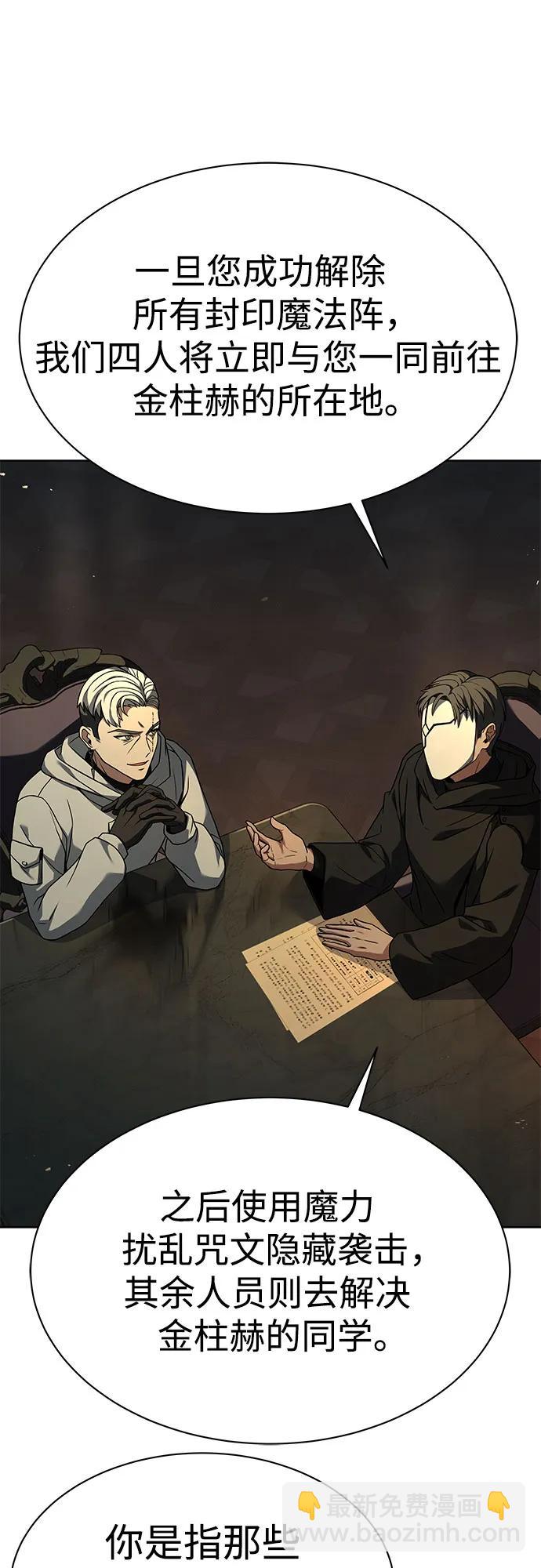 聖座們是我的弟子 - 第71話(2/2) - 3