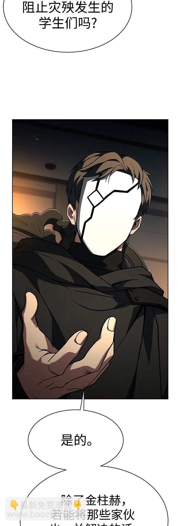 聖座們是我的弟子 - 第71話(2/2) - 4