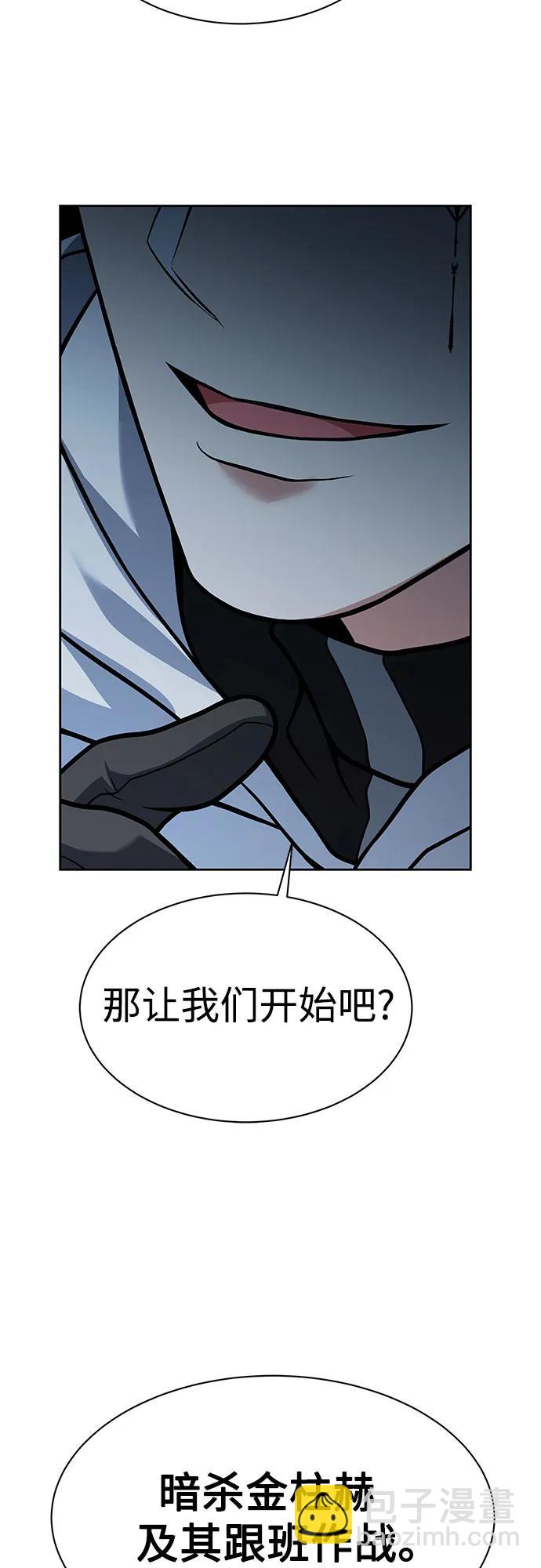 聖座們是我的弟子 - 第71話(2/2) - 1