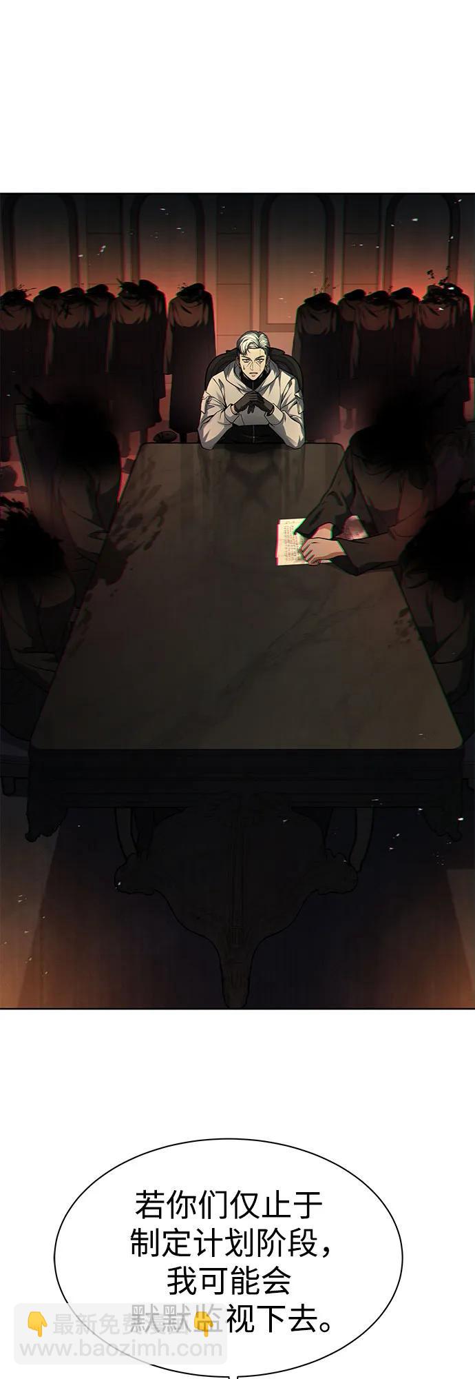 聖座們是我的弟子 - 第71話(2/2) - 4