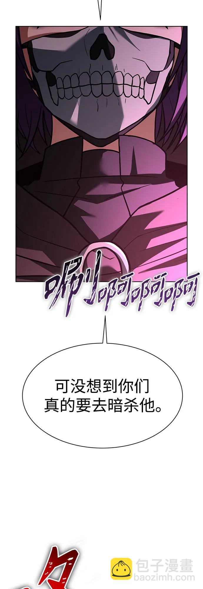 聖座們是我的弟子 - 第71話(2/2) - 5