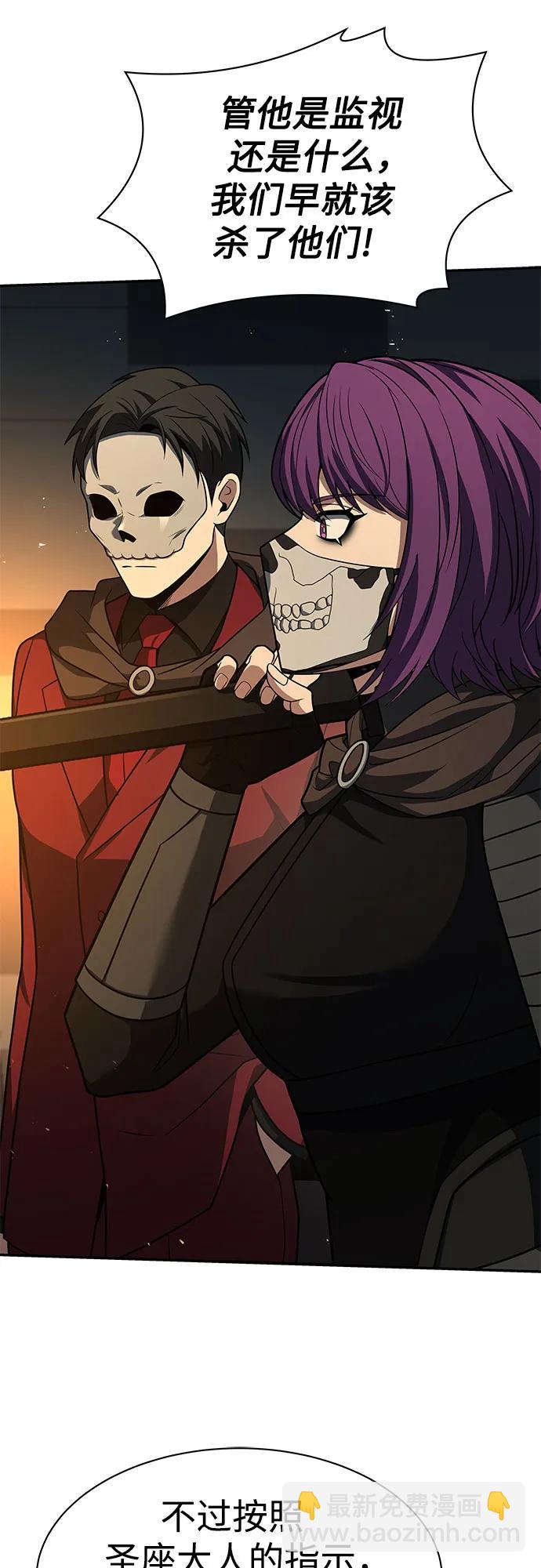 聖座們是我的弟子 - 第71話(2/2) - 1