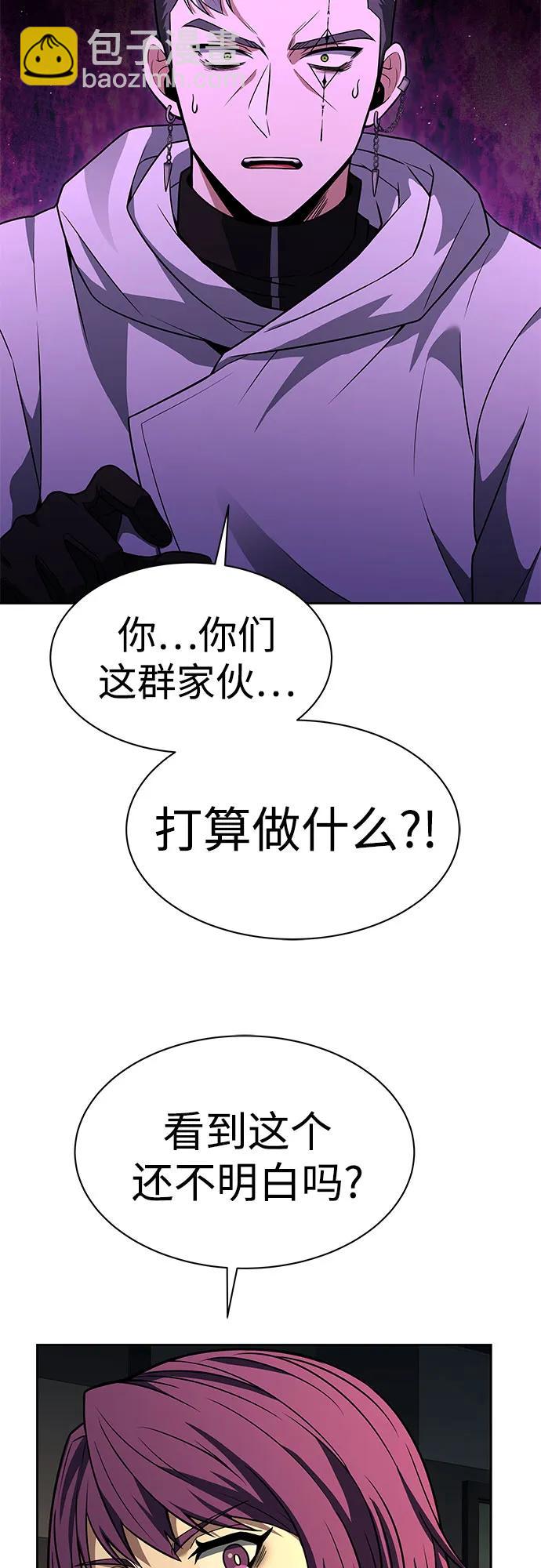 聖座們是我的弟子 - 第71話(2/2) - 3