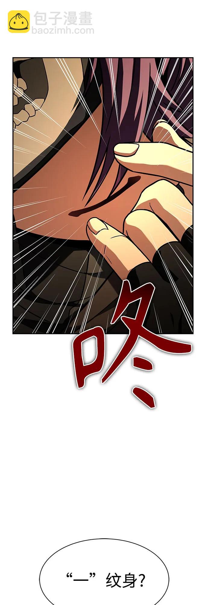 聖座們是我的弟子 - 第71話(2/2) - 5