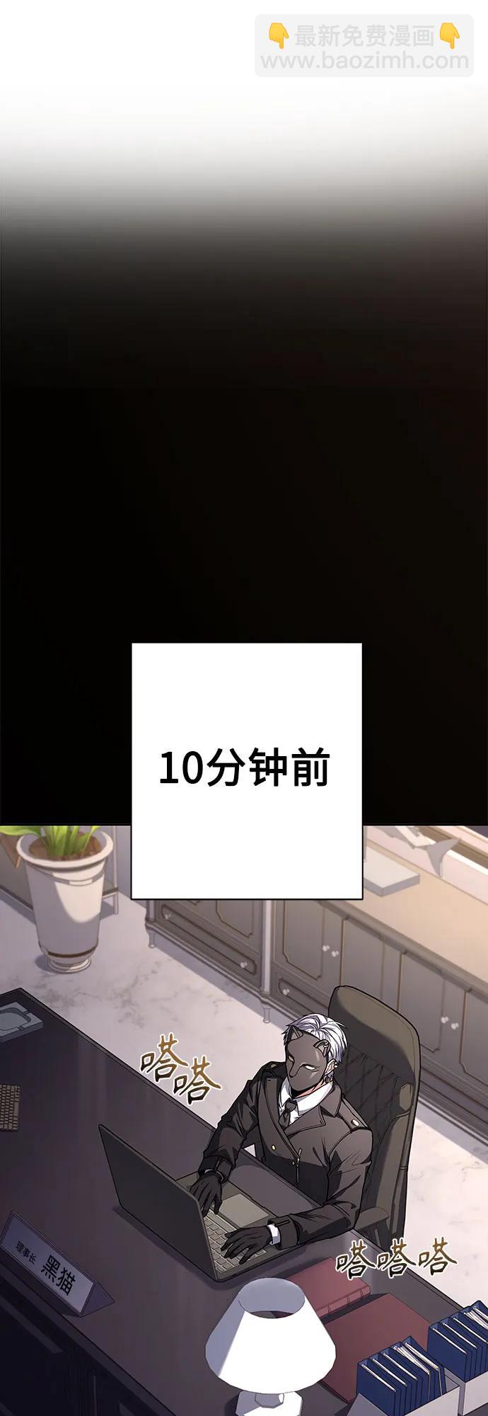 聖座們是我的弟子 - 第71話(1/2) - 7