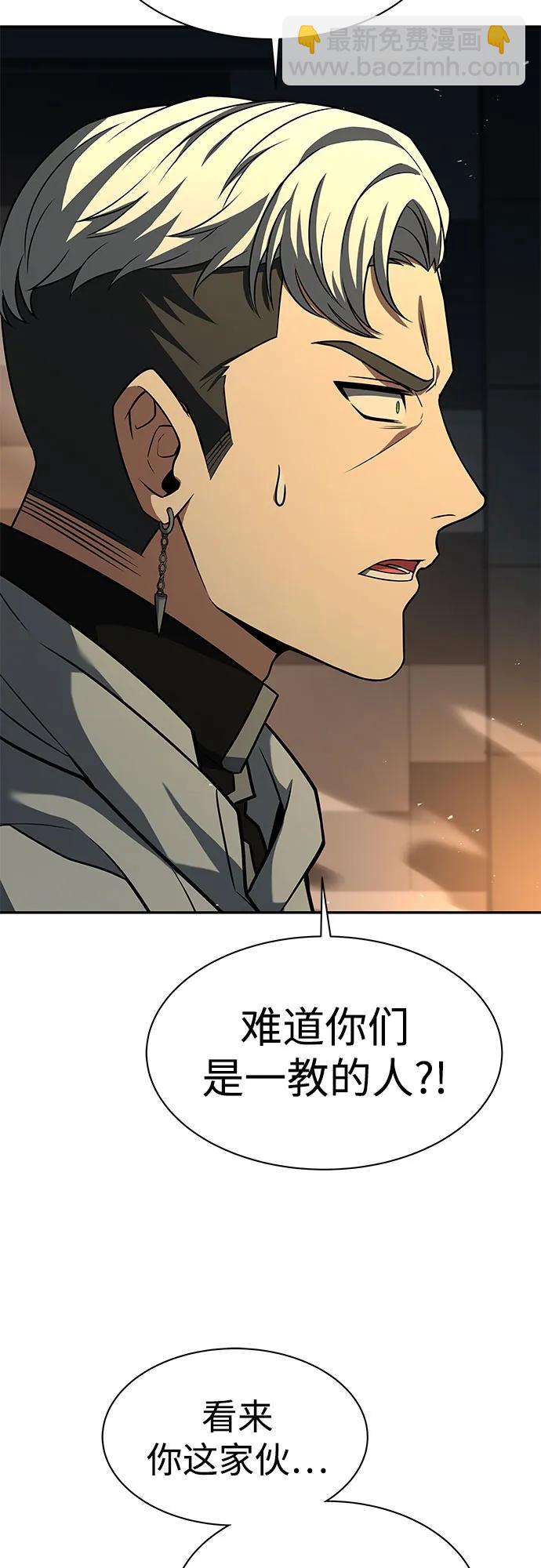 聖座們是我的弟子 - 第71話(2/2) - 6