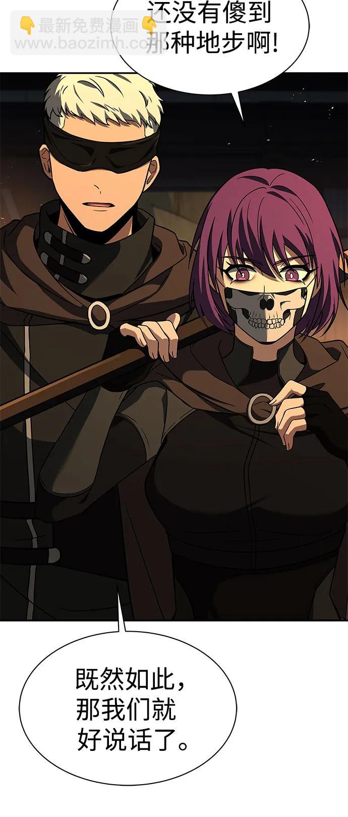 聖座們是我的弟子 - 第71話(2/2) - 1