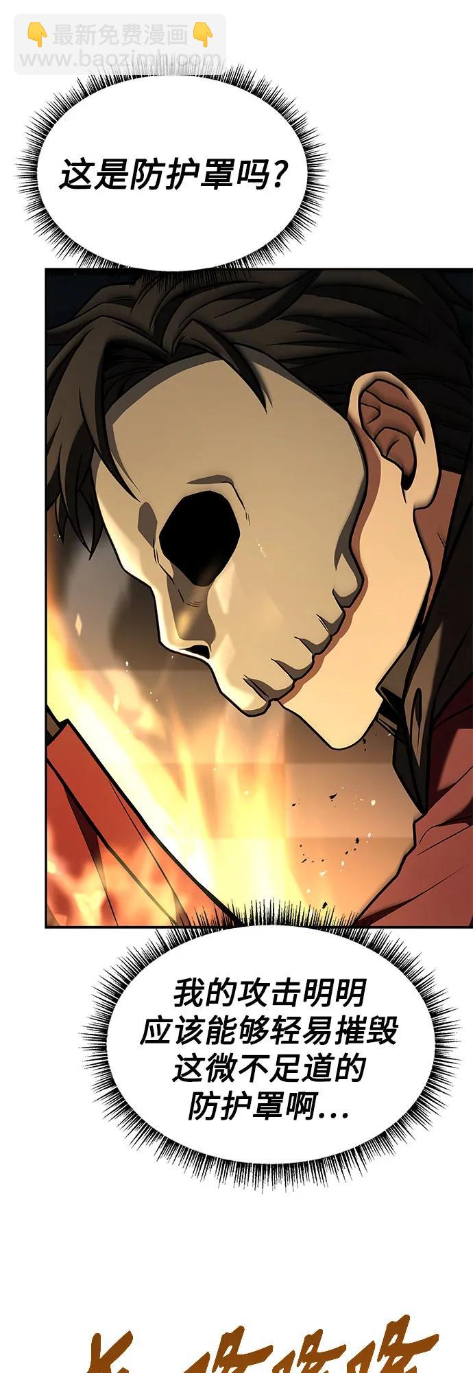 聖座們是我的弟子 - 第71話(2/2) - 6