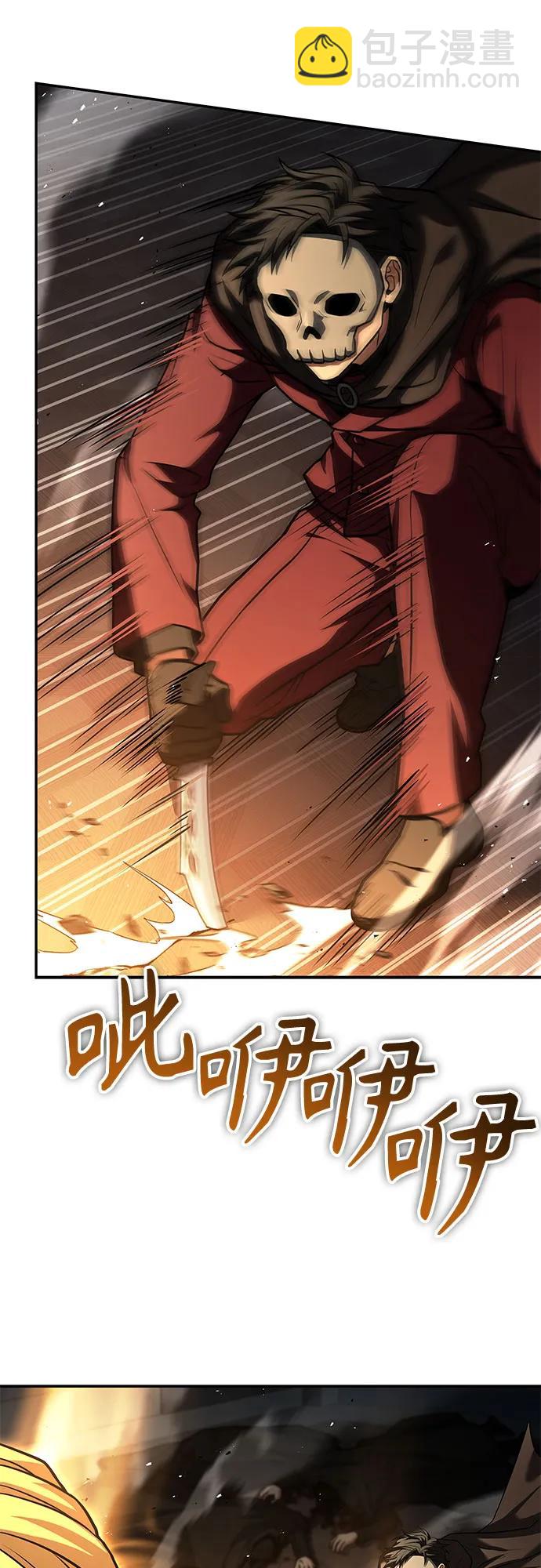 聖座們是我的弟子 - 第71話(2/2) - 3