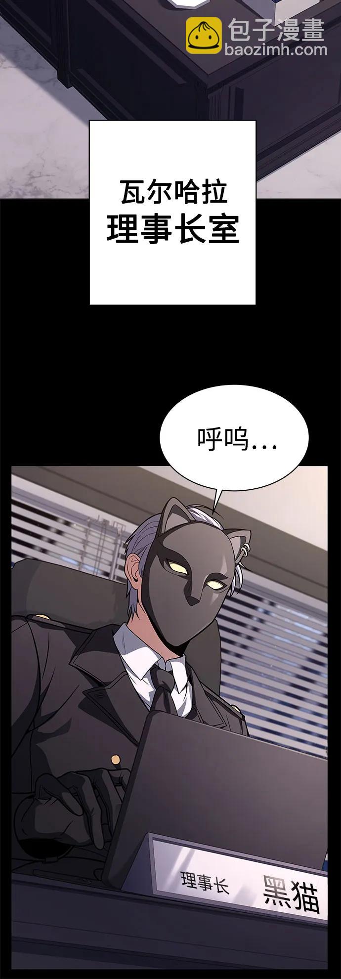 聖座們是我的弟子 - 第71話(1/2) - 8