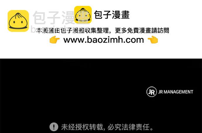 聖座們是我的弟子 - 第71話(2/2) - 6