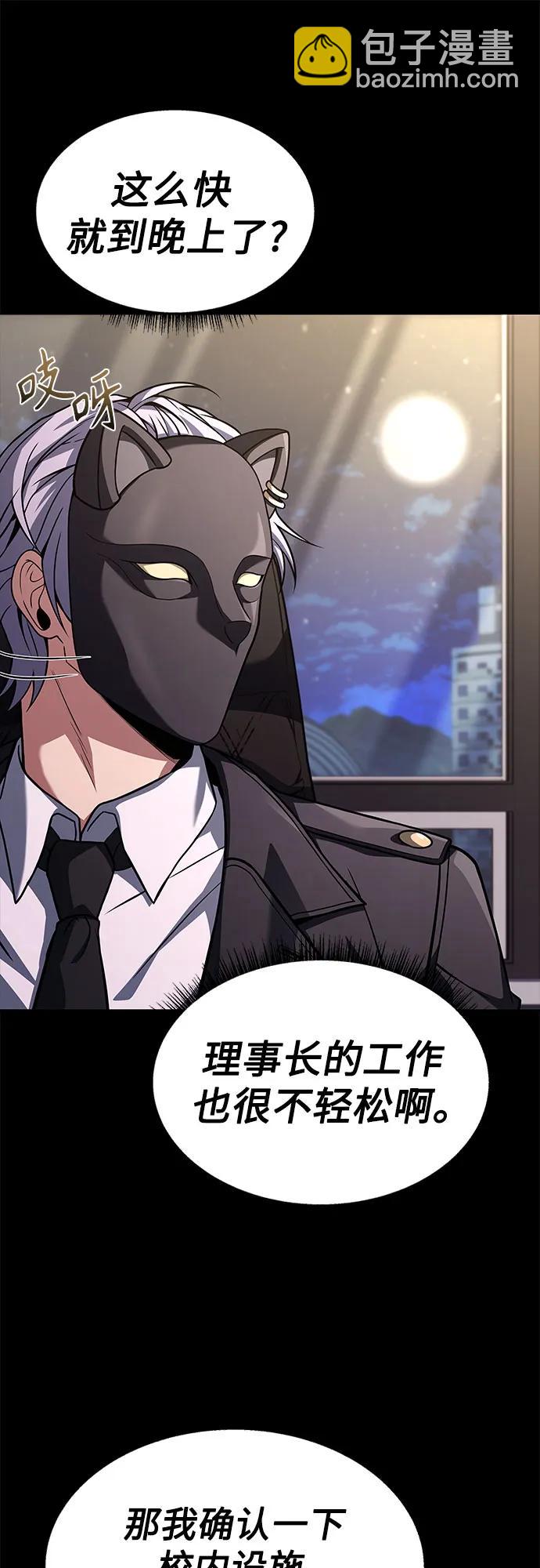 聖座們是我的弟子 - 第71話(1/2) - 1