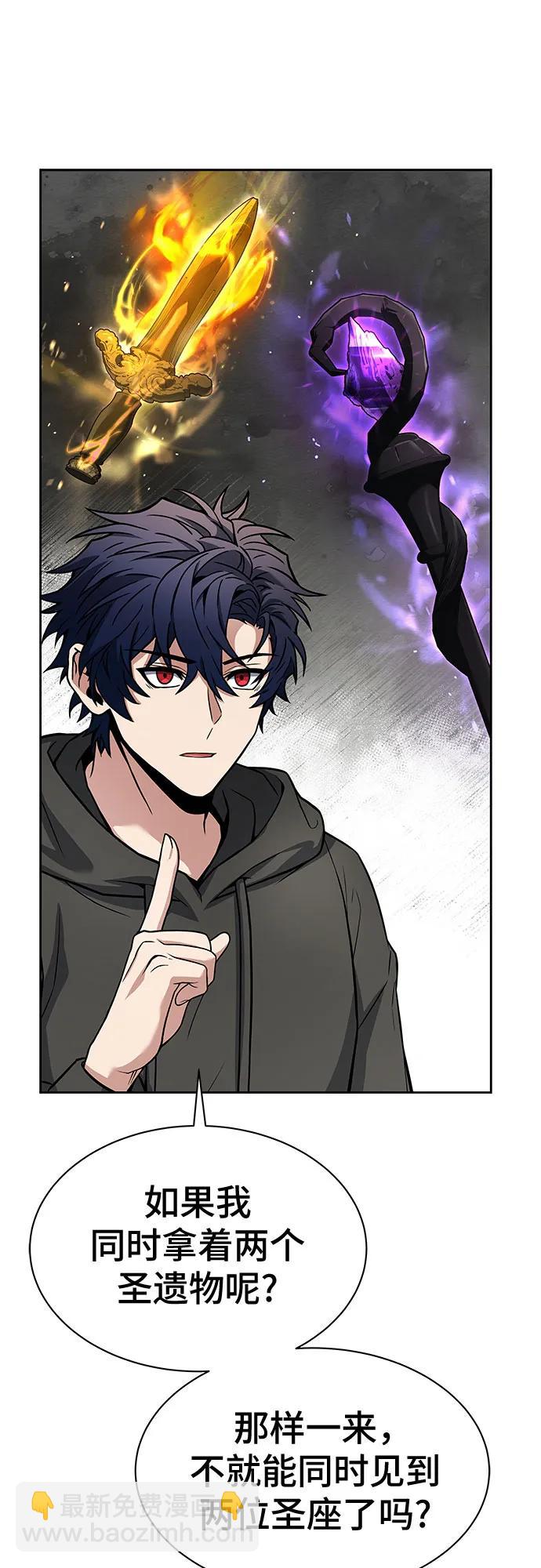 聖座們是我的弟子 - 第73話(1/2) - 2