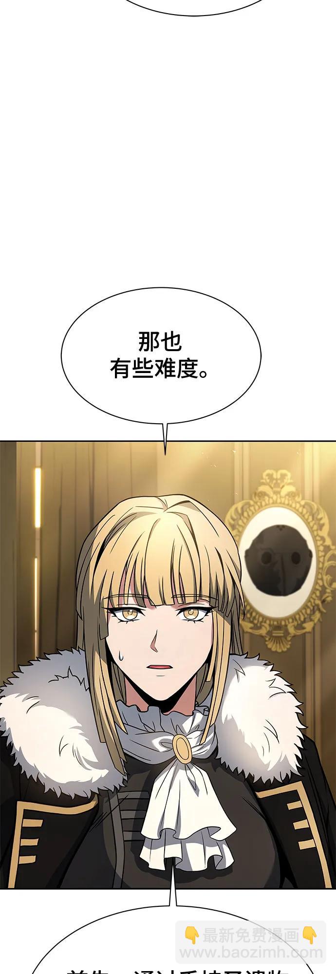 聖座們是我的弟子 - 第73話(1/2) - 3