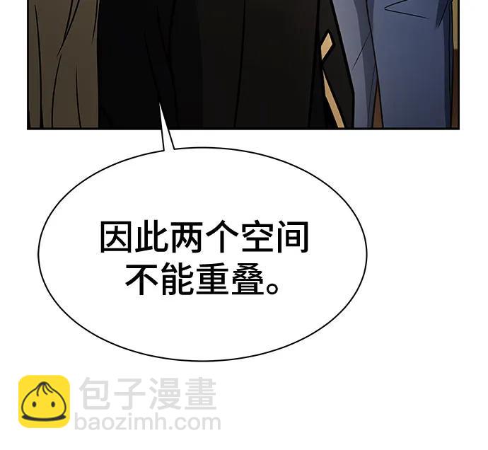 聖座們是我的弟子 - 第73話(1/2) - 5