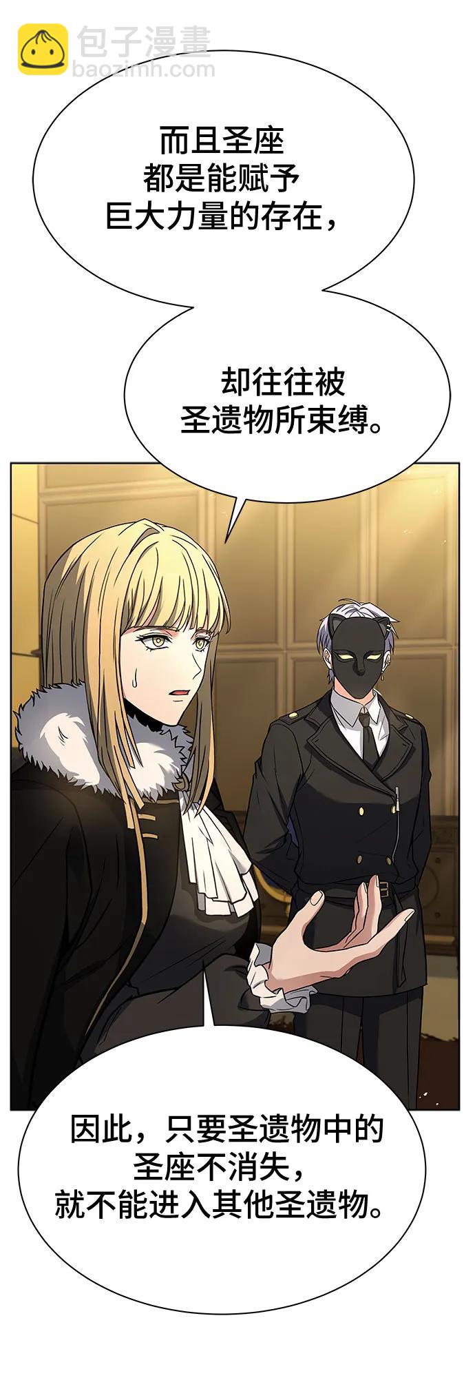 聖座們是我的弟子 - 第73話(1/2) - 6