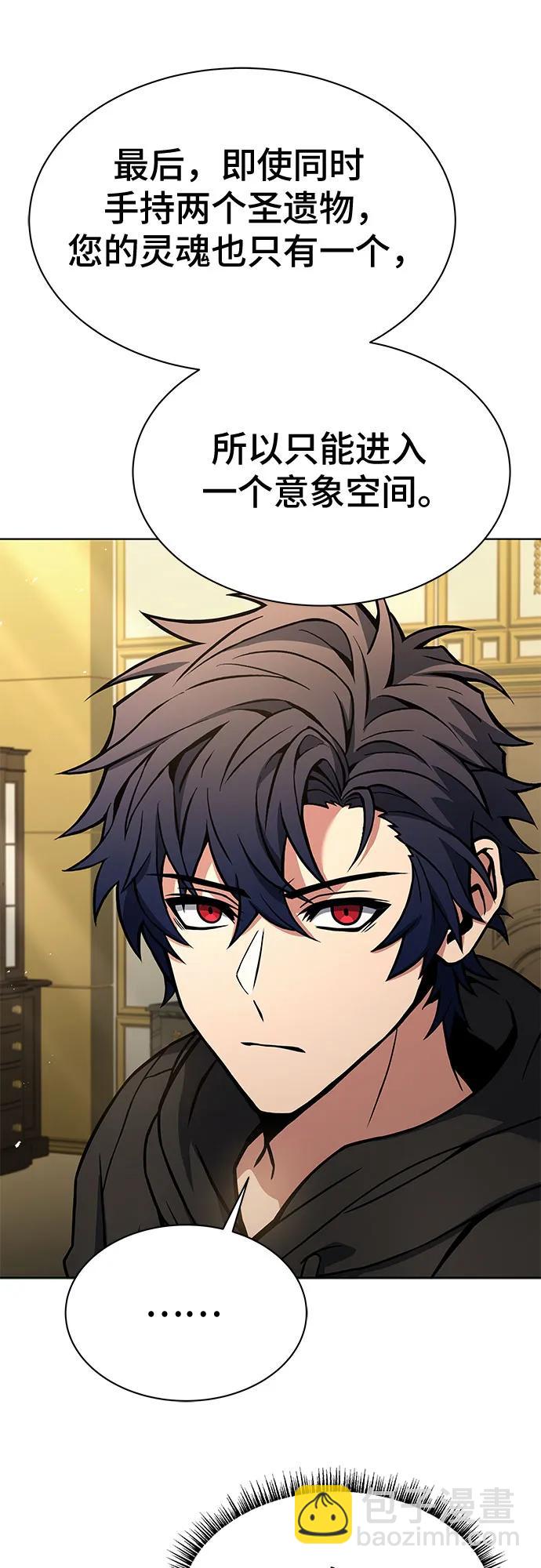 聖座們是我的弟子 - 第73話(1/2) - 7