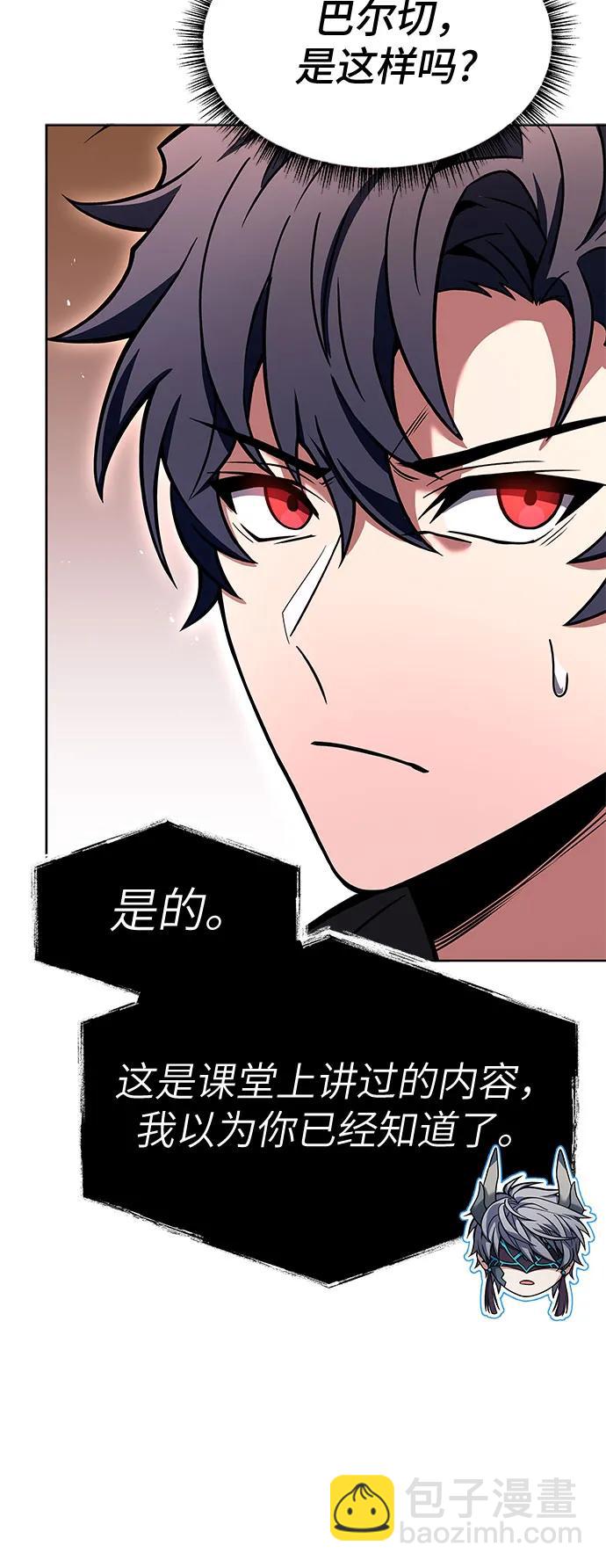 聖座們是我的弟子 - 第73話(1/2) - 8