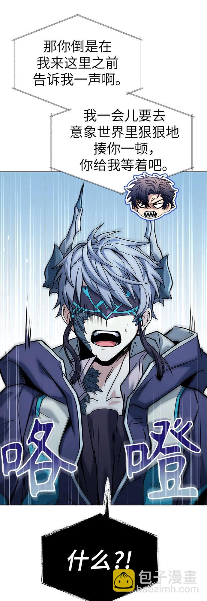 聖座們是我的弟子 - 第73話(1/2) - 1