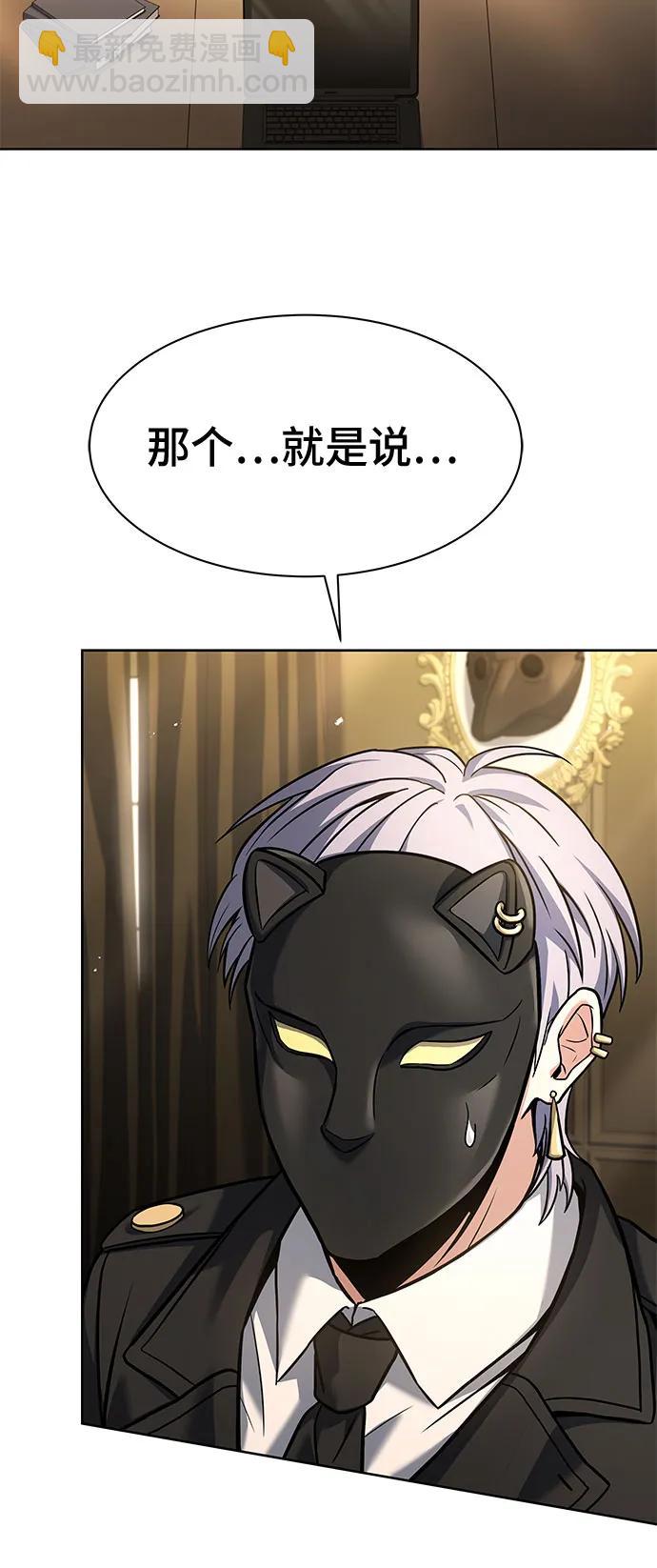 聖座們是我的弟子 - 第73話(1/2) - 3