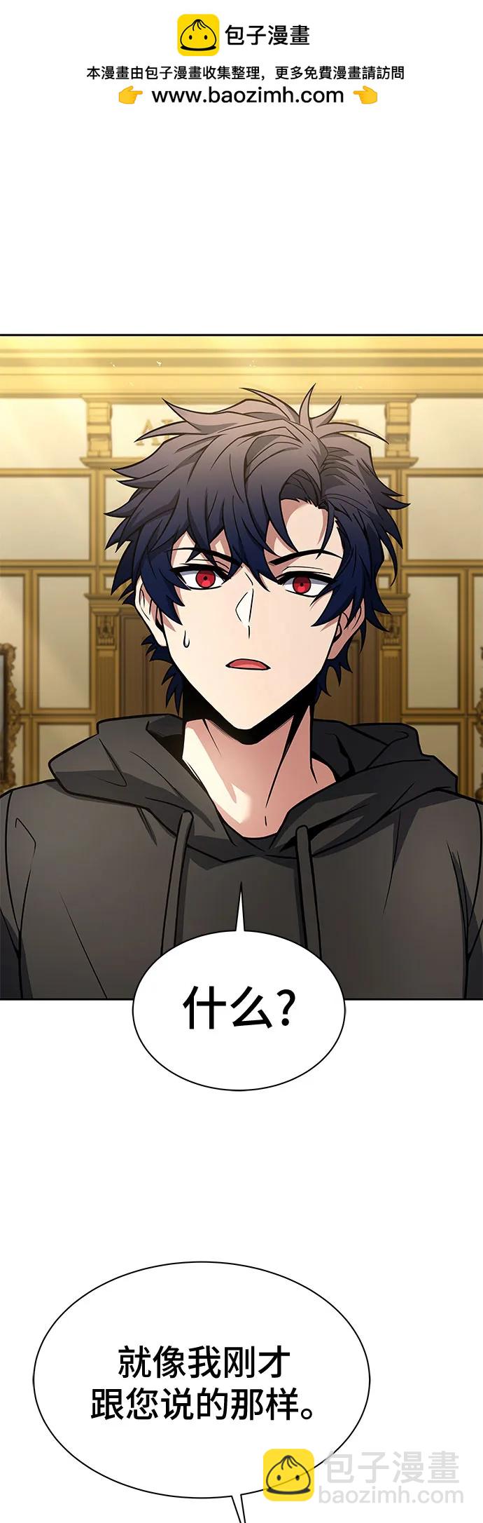 聖座們是我的弟子 - 第73話(1/2) - 2