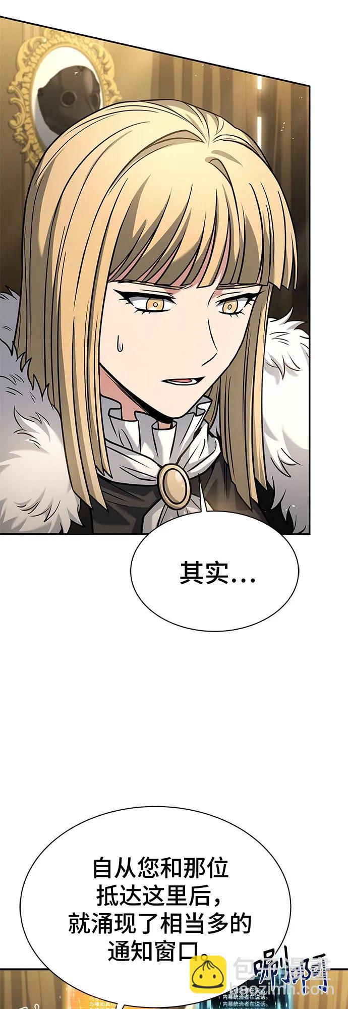 聖座們是我的弟子 - 第73話(1/2) - 4