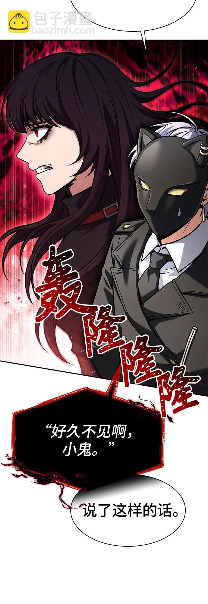 聖座們是我的弟子 - 第73話(1/2) - 6