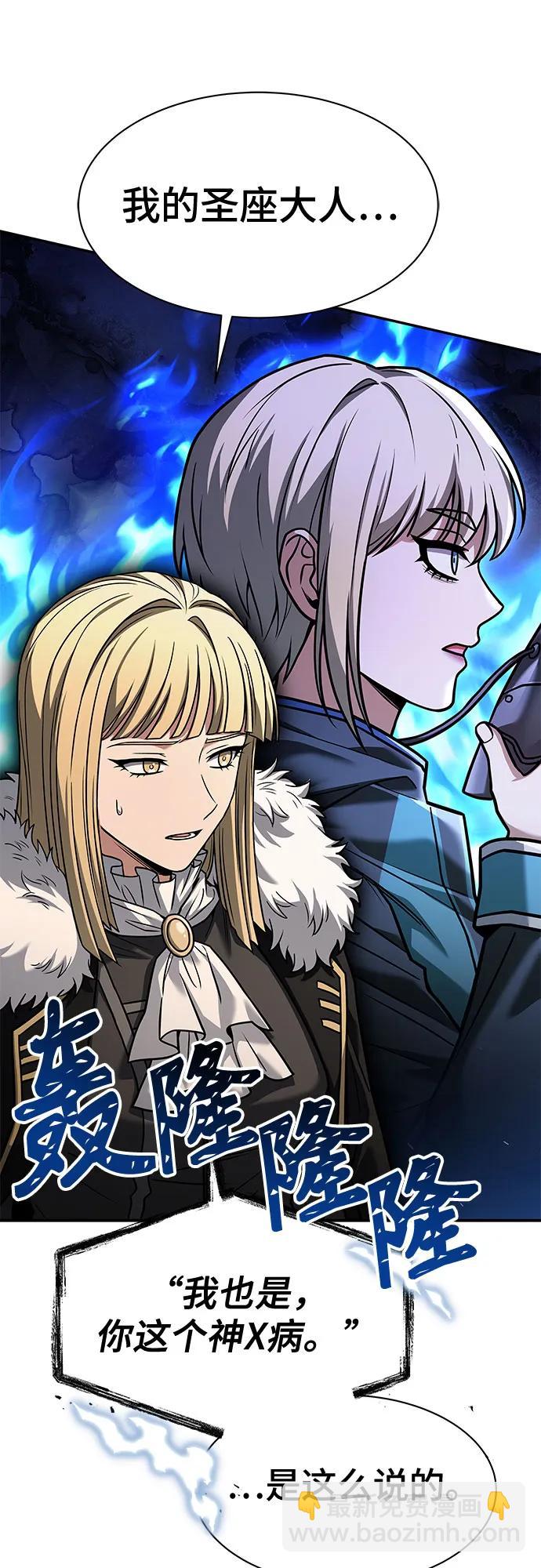 聖座們是我的弟子 - 第73話(1/2) - 8