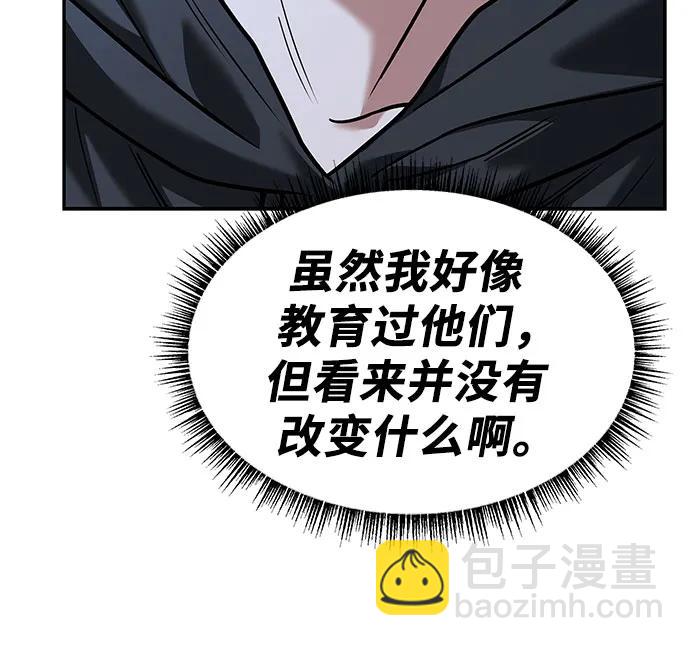 聖座們是我的弟子 - 第73話(1/2) - 3