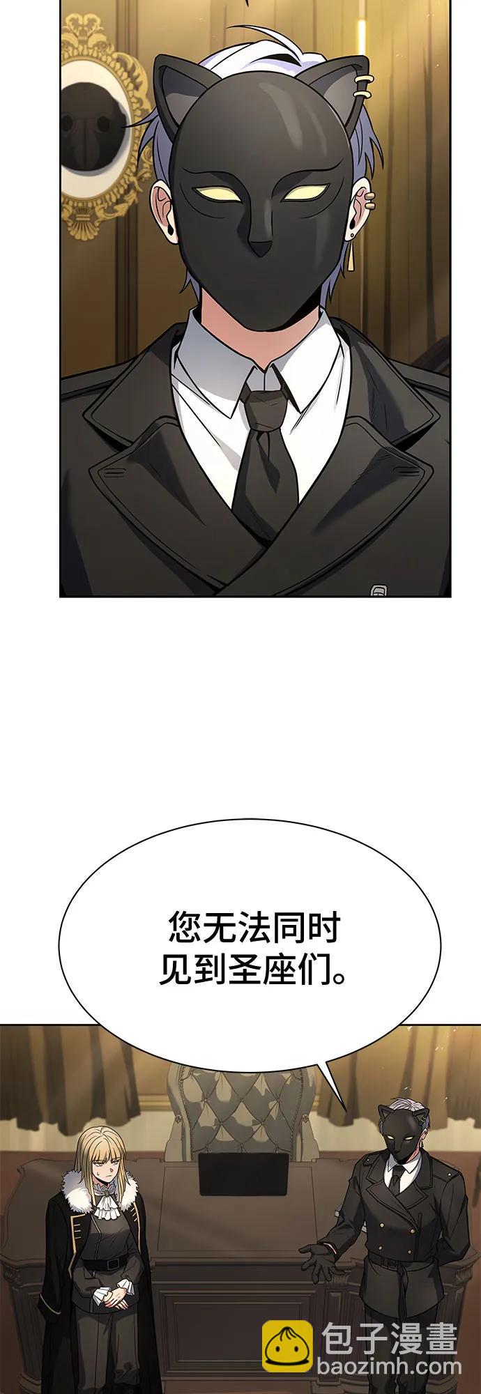 聖座們是我的弟子 - 第73話(1/2) - 3