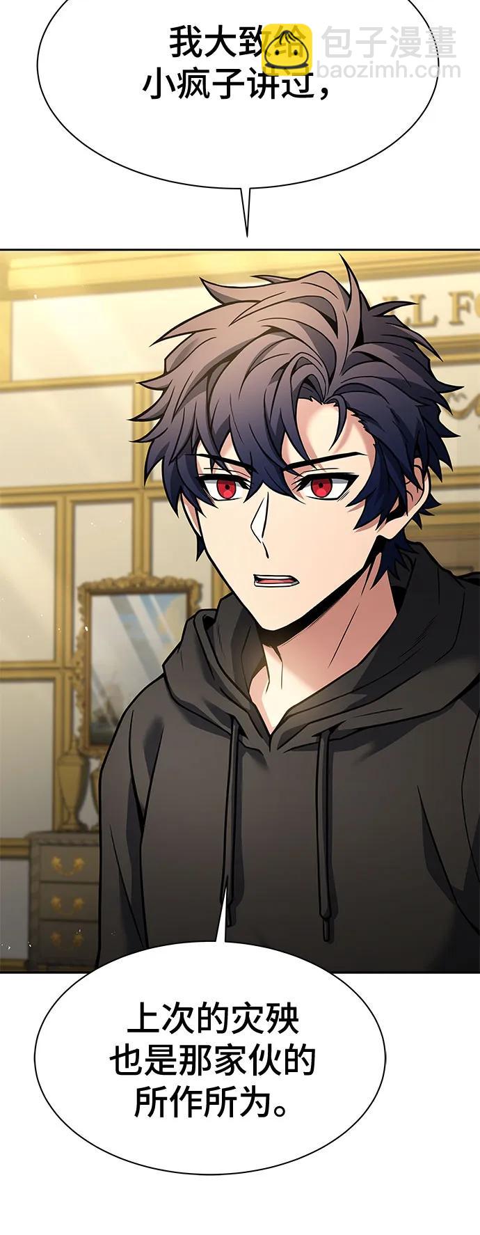 聖座們是我的弟子 - 第73話(1/2) - 6