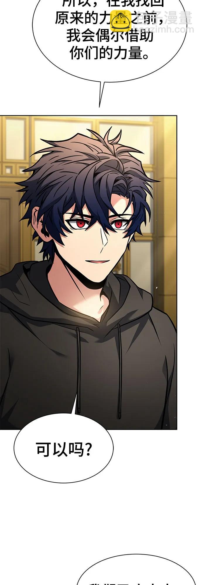 聖座們是我的弟子 - 第73話(1/2) - 8