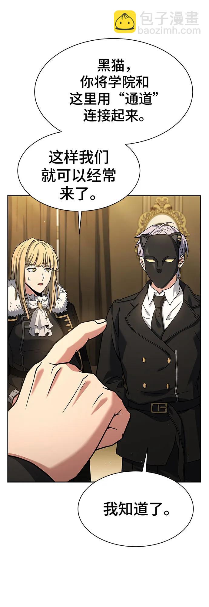 聖座們是我的弟子 - 第73話(1/2) - 6