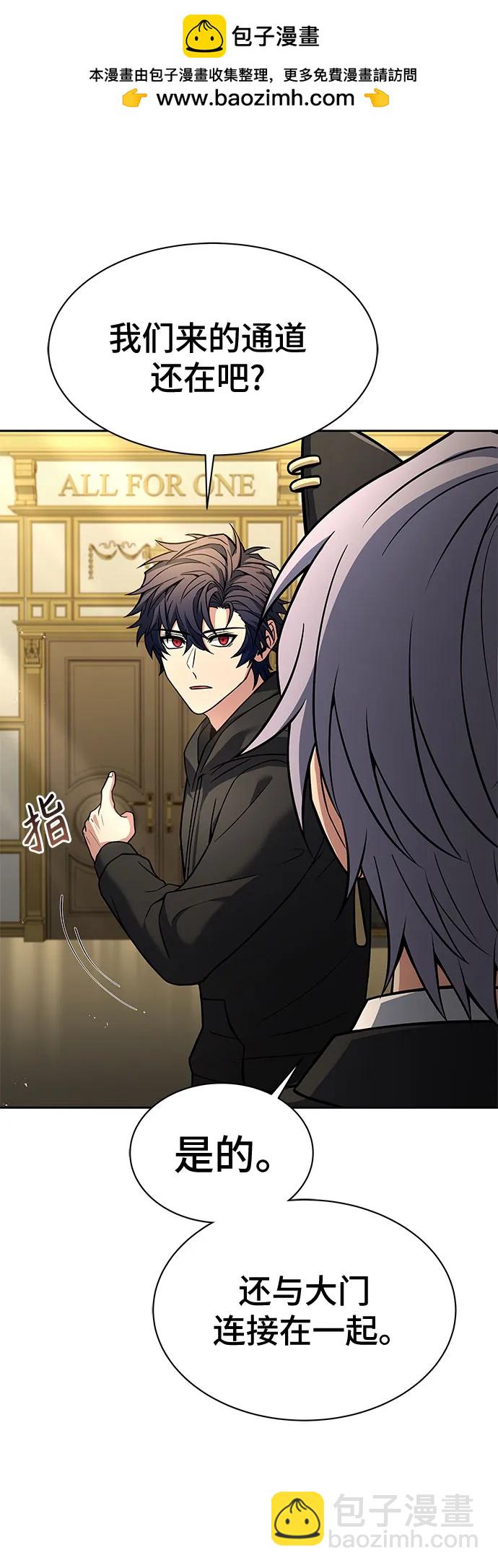 聖座們是我的弟子 - 第73話(1/2) - 7