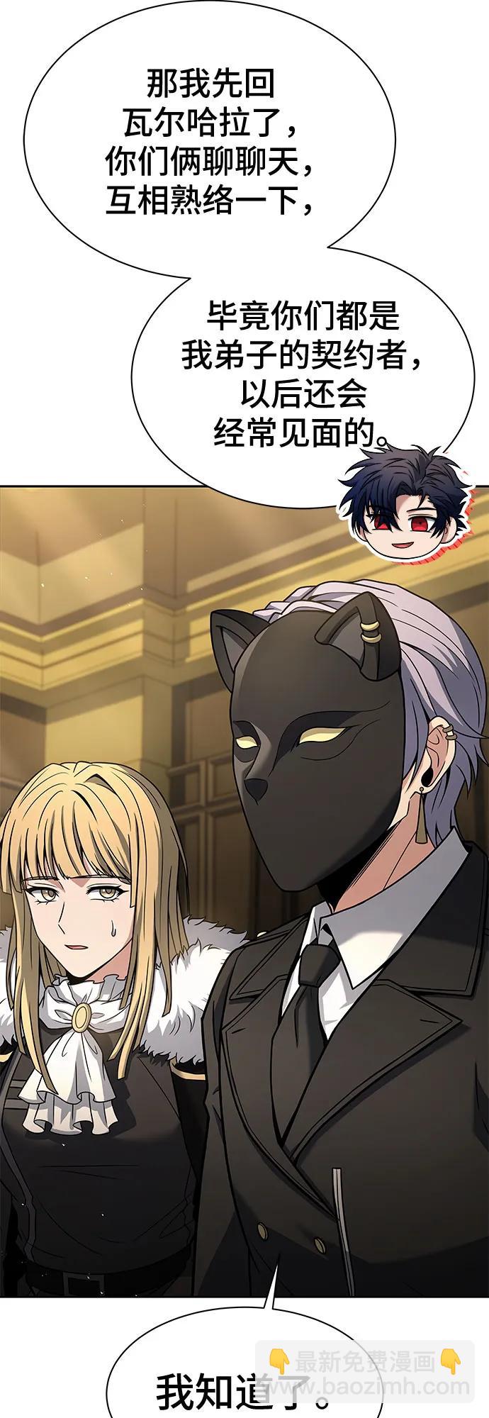 聖座們是我的弟子 - 第73話(1/2) - 8