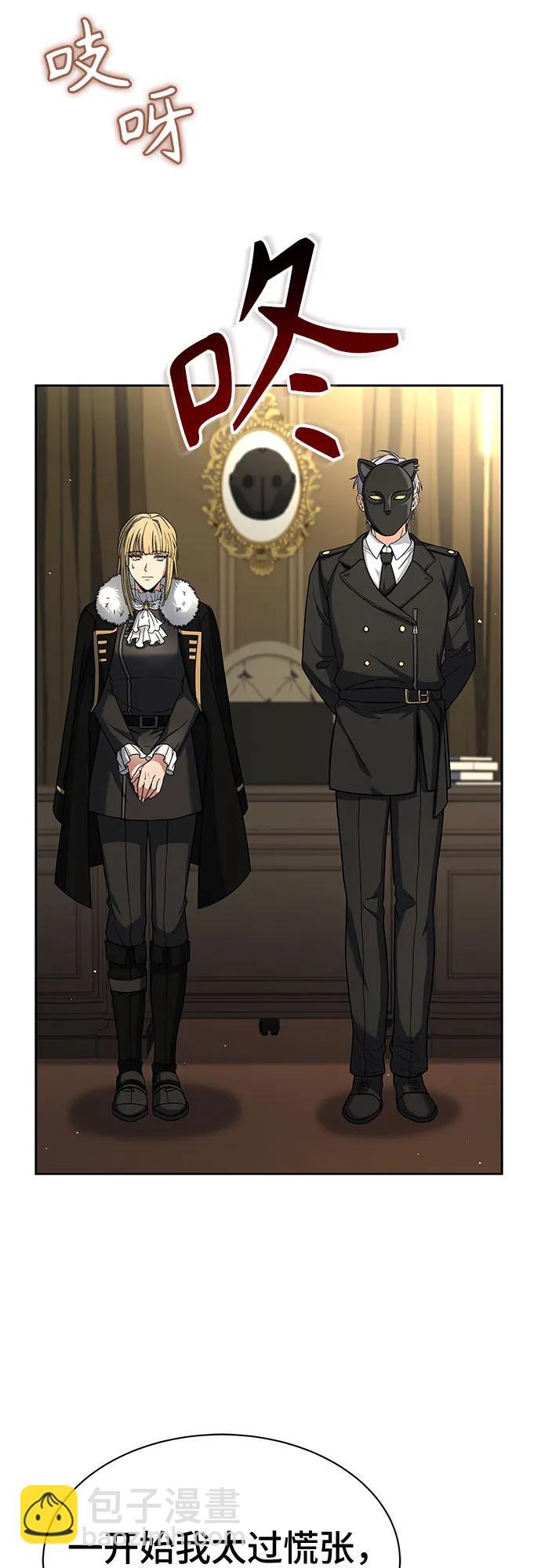 聖座們是我的弟子 - 第73話(1/2) - 2